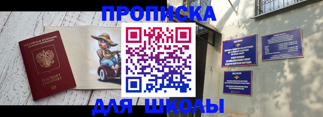 регистрация в Бахчисарае