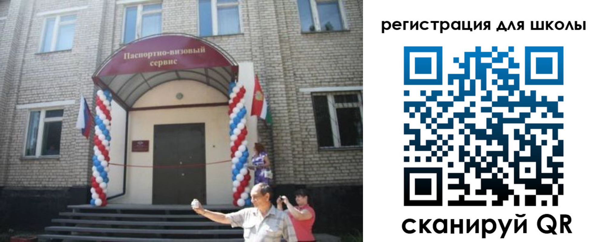 временная регистрация недорого в Бахчисарае
