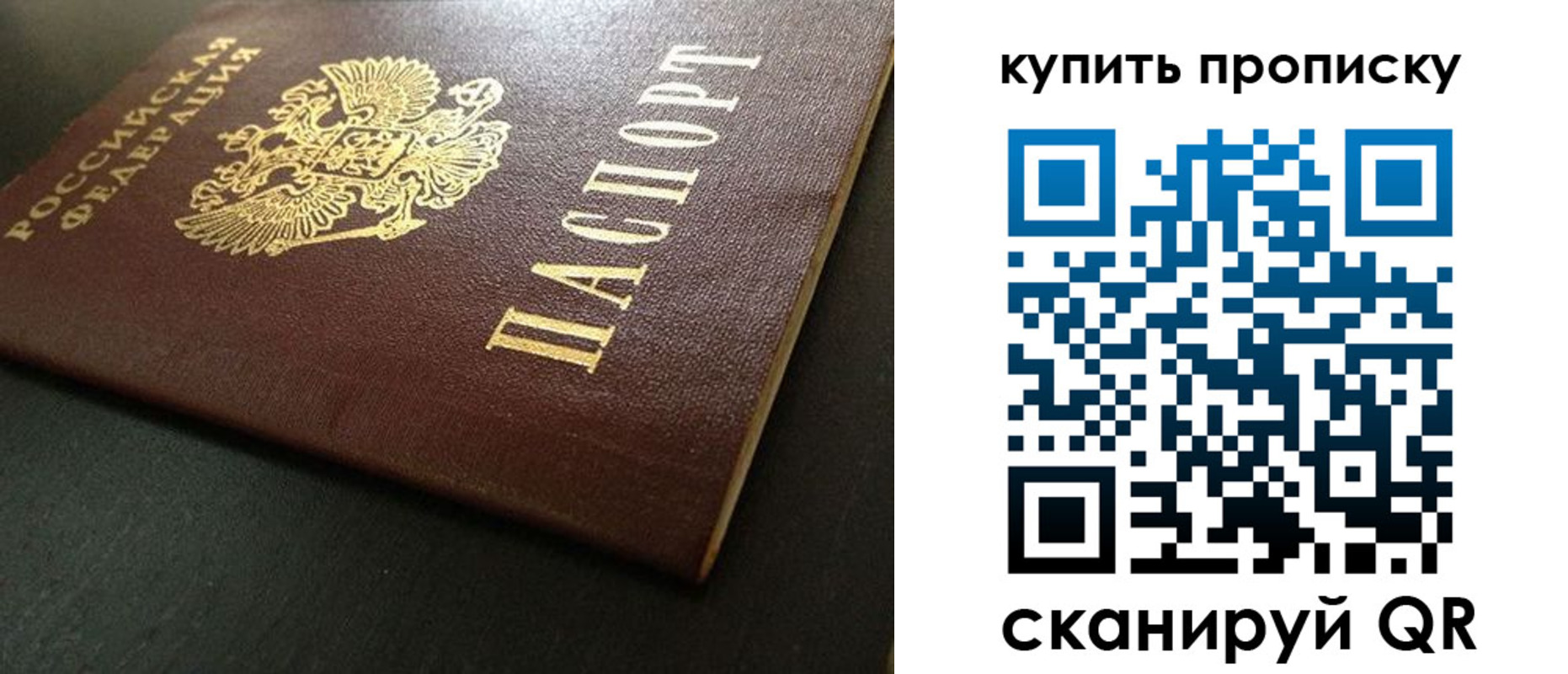 прописка законно в Бахчисарае