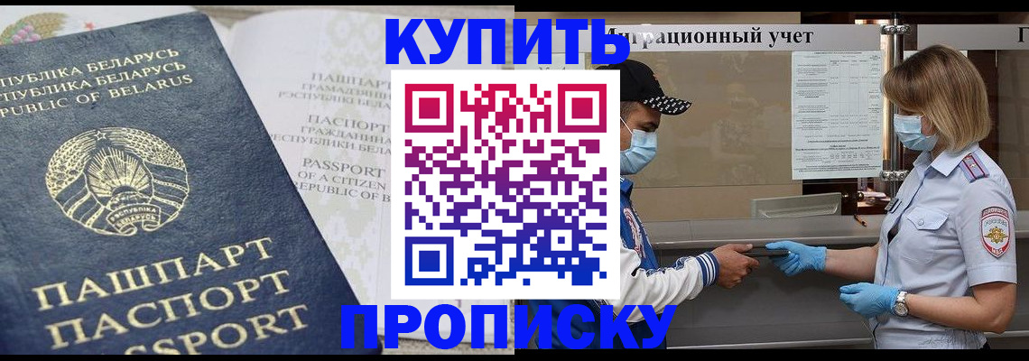 регистрация в Бахчисарае