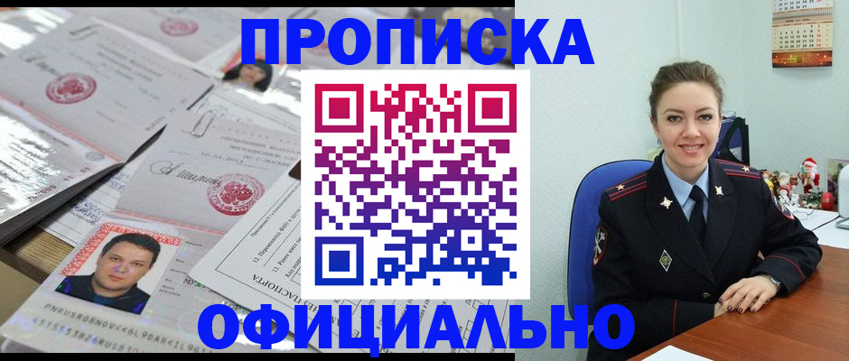 временная регистрация в Бахчисарае