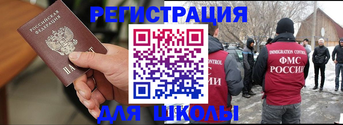 прописка паспорт в Бахчисарае