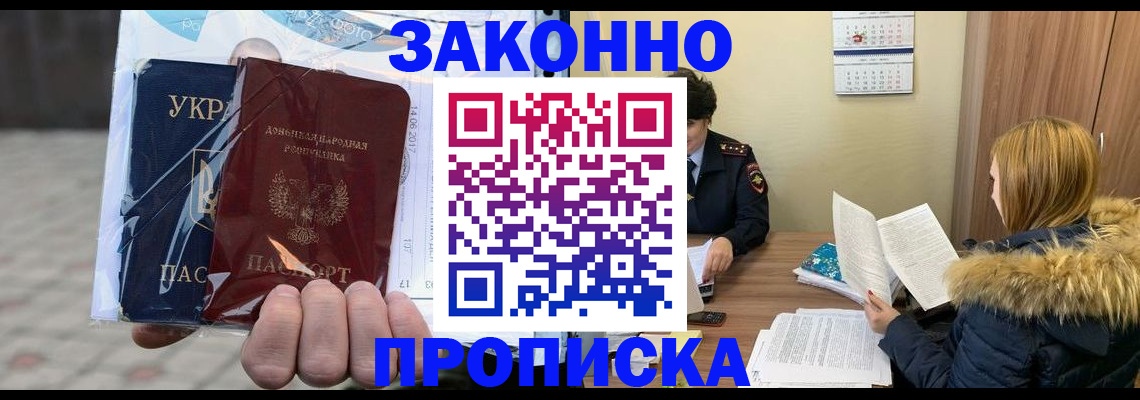 где прописаться в Бахчисарае